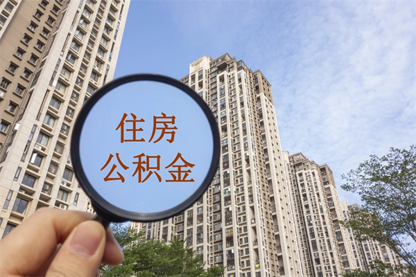 灌云房贷逾期可以取公积金吗（房贷逾期不能提公积金）
