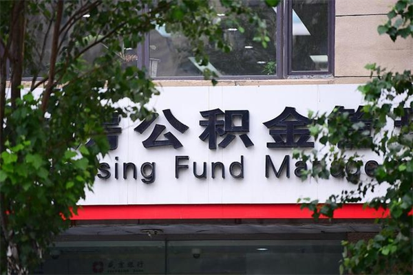 灌云公积金3月份封存的8月份能取出来吗（公积金9月23号封存的,什么时候买半年?）