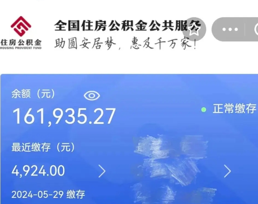 灌云辞职了可以提公积金吗（我辞职了可以提取住房公积金吗）