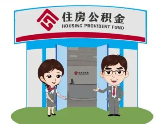 灌云房子全款能取公积金吗（全款买房可以取公积金）